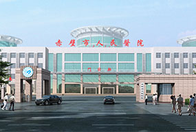 赤壁市人民醫院